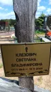 Захоронение ID 6383891
