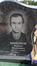 Захоронение ID 6383896
