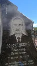 Захоронение ID 6383897