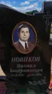 Захоронение ID 6383902