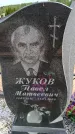 Захоронение ID 6383903