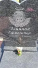 Захоронение ID 6383905