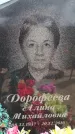Захоронение ID 6383906