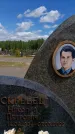 Захоронение ID 6383912