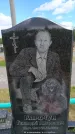 Захоронение ID 6383914