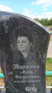 Захоронение ID 6383917