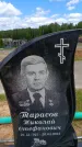 Захоронение ID 6383918