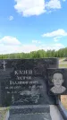 Захоронение ID 6383920