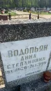 Захоронение ID 6383923