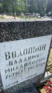 Захоронение ID 6383924