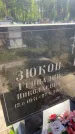 Захоронение ID 6383928