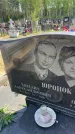 Захоронение ID 6383934