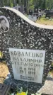 Захоронение ID 6383937