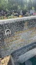 Захоронение ID 6383947
