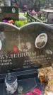 Захоронение ID 6383948