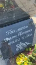 Захоронение ID 6383951