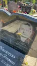 Захоронение ID 6383953