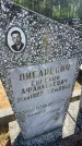 Захоронение ID 6383954