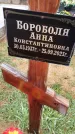 Захоронение ID 6383957