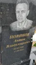 Захоронение ID 6383960