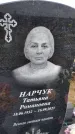 Захоронение ID 6383961