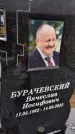 Захоронение ID 6383962