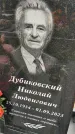 Захоронение ID 6383966
