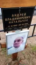 Захоронение ID 6383967