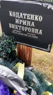 Захоронение ID 6383968