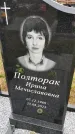 Захоронение ID 6383969