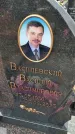 Захоронение ID 6383970
