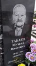Захоронение ID 6383972