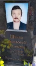 Захоронение ID 6383976