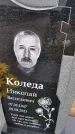 Захоронение ID 6383977
