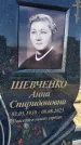 Захоронение ID 6383978