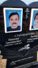 Захоронение ID 6383980