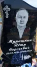 Захоронение ID 6383983