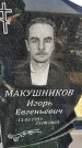 Захоронение ID 6383986