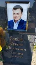 Захоронение ID 6383990