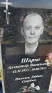 Захоронение ID 6383993