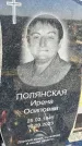 Захоронение ID 6383995
