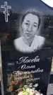 Захоронение ID 6383999