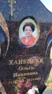 Захоронение ID 6384006