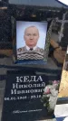 Захоронение ID 6384011