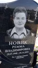 Захоронение ID 6384013