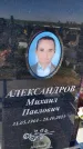 Захоронение ID 6384014
