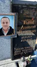 Захоронение ID 6384015