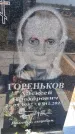Захоронение ID 6384017