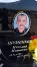 Захоронение ID 6384019