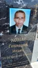 Захоронение ID 6384022